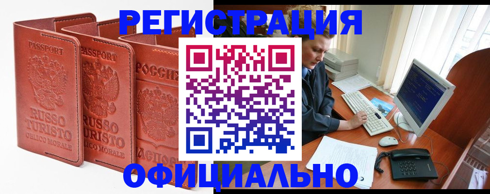 где прописаться в Сосновом Бору