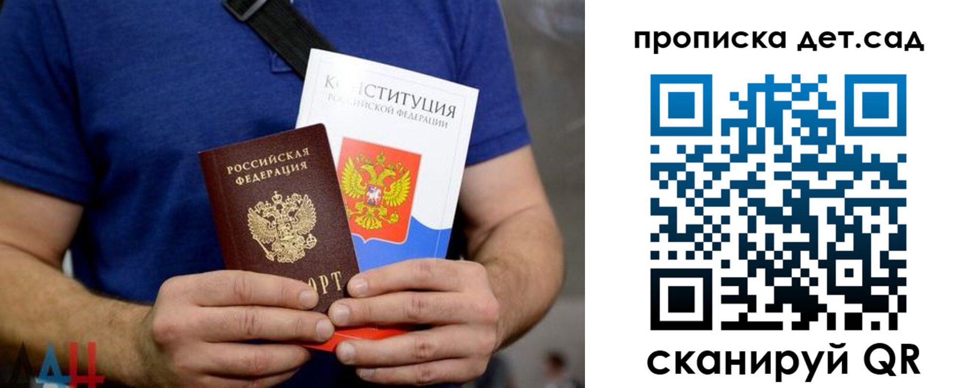 прописка от собственника в Сосновом Бору