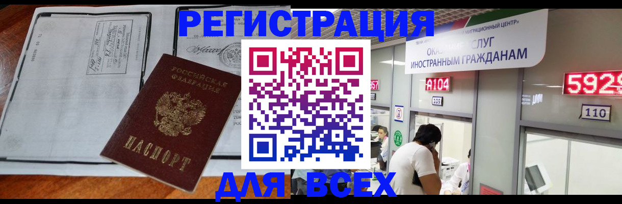 прописка в квартире в Сосновом Бору