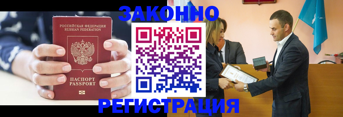 прописка гарантия в Сосновом Бору