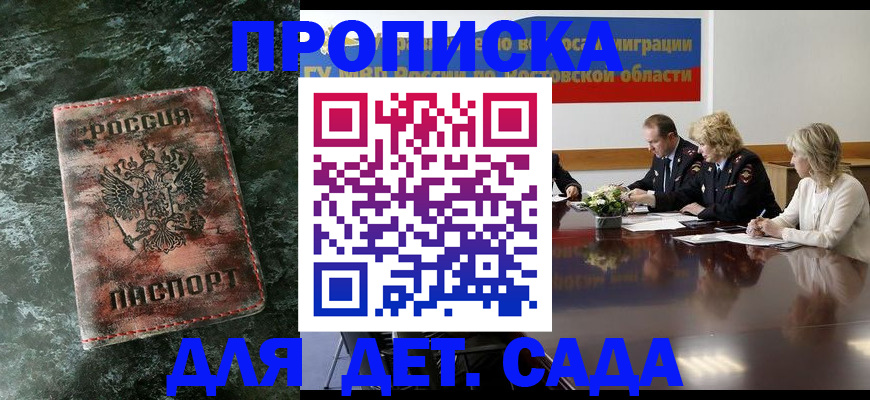 прописка поиск в Сосновом Бору