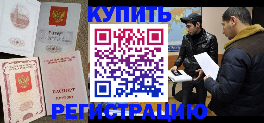 временная регистрация надежно в Сосновом Бору