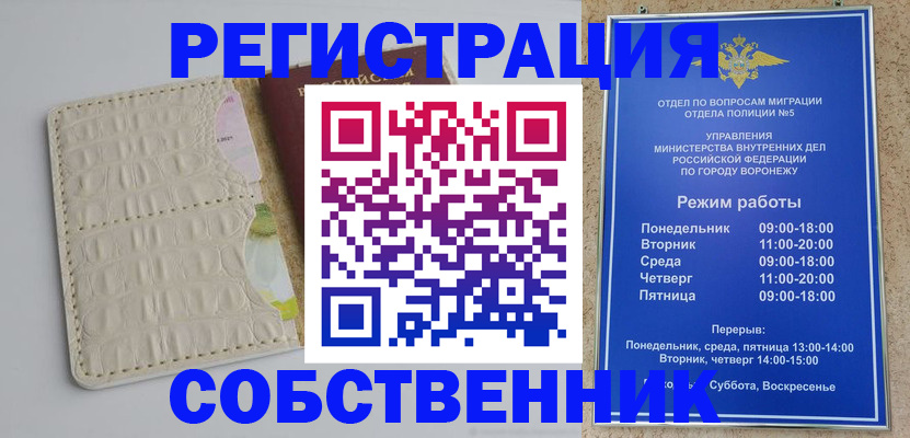 прописка гарантия в Сосновом Бору