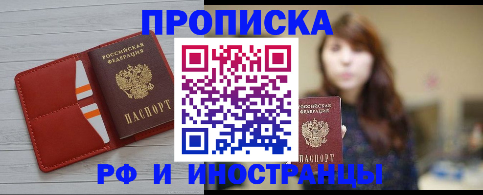 временная регистрация поиск в Сосновом Бору