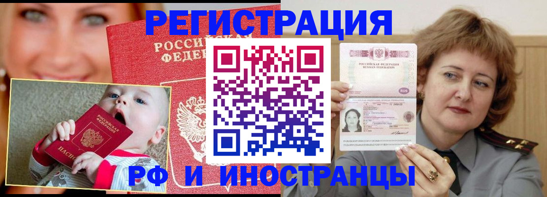 временная регистрация в Сосновом Бору