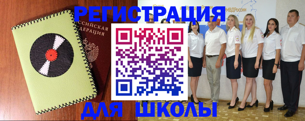 где прописаться в Сосновом Бору