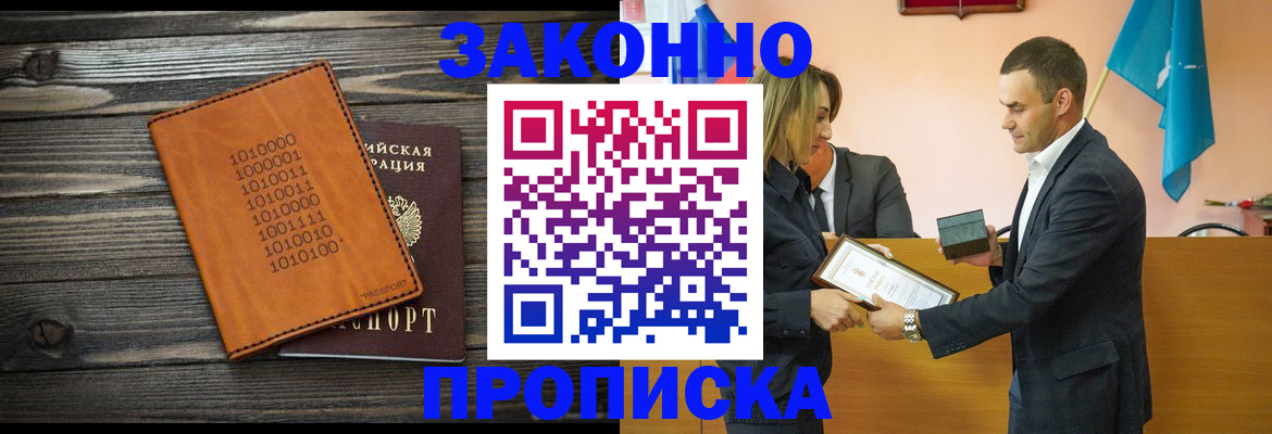 миграционный учет в Сосновом Бору